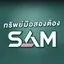 SAM